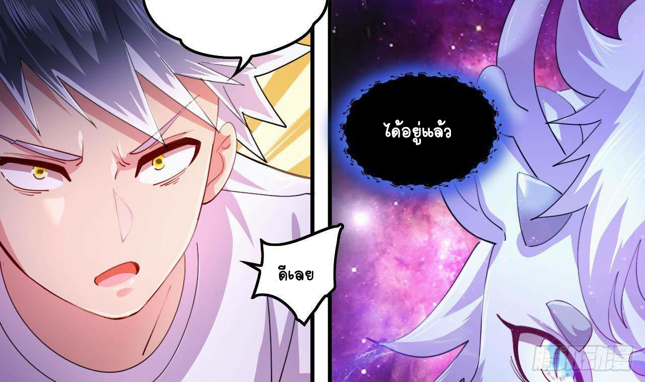 อยู่ดีๆโลกของผมก็เต็มไปด้วยสิ่งลึกลับ ตอนที่ 4 หน้า 44