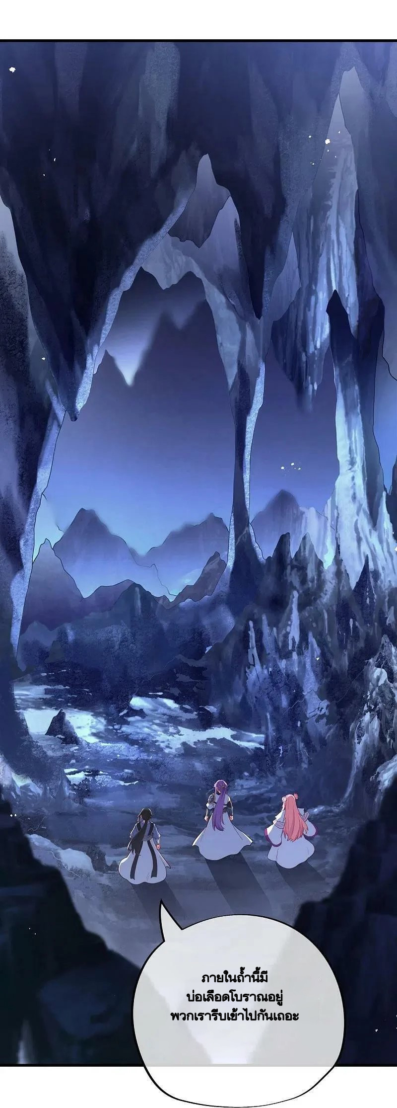 peerless battle spirit ตอนที่ 482 หน้า 2