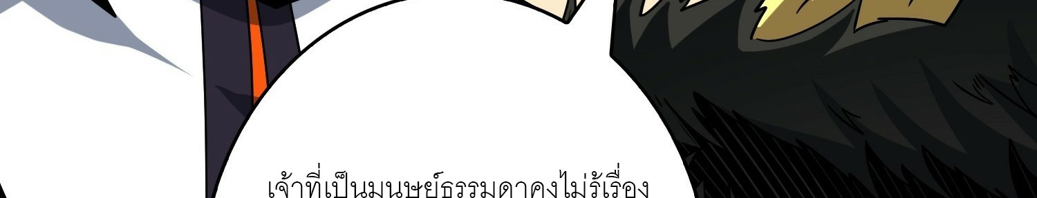 (ชนจีน) IT STARTS WITH A KINGPIN ACCOUNT - จุติจอมราชัน ตอนที่ 293 หน้า 328