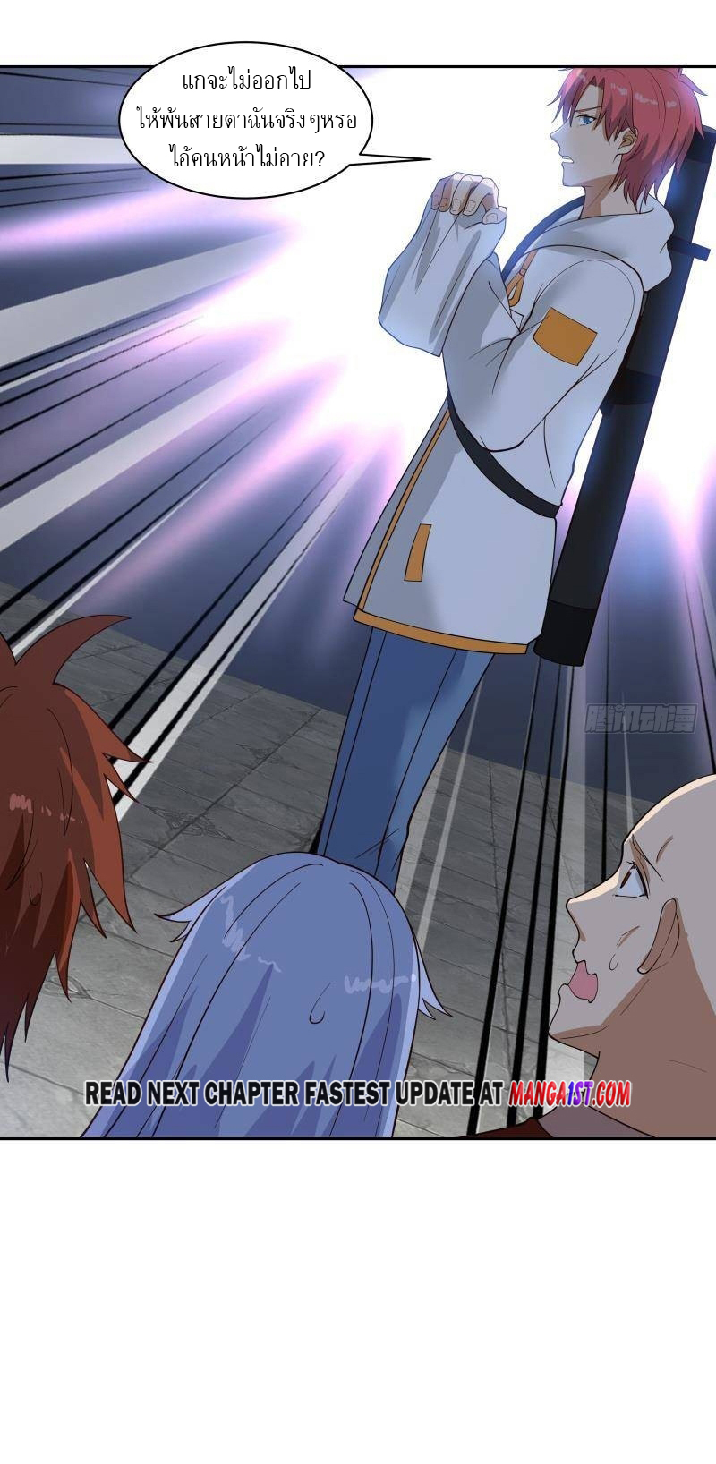 I have dragon in my body ตอนที่ 175 หน้า 12