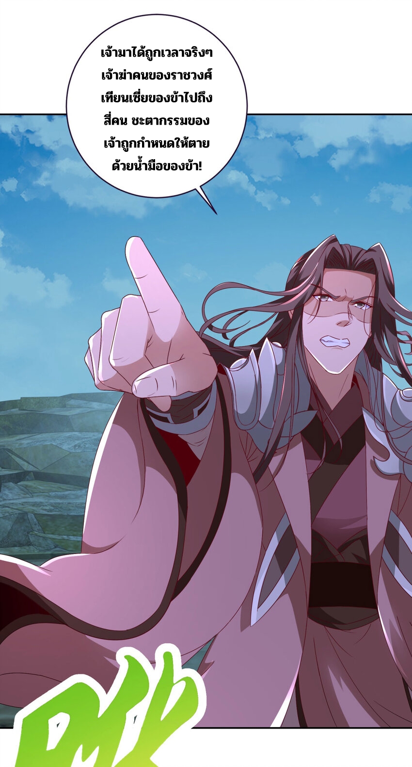 จักรพรรดิวิญญาณศักดิ์สิทธิ์ (ทันจีน) ตอนที่ 338 หน้า 18