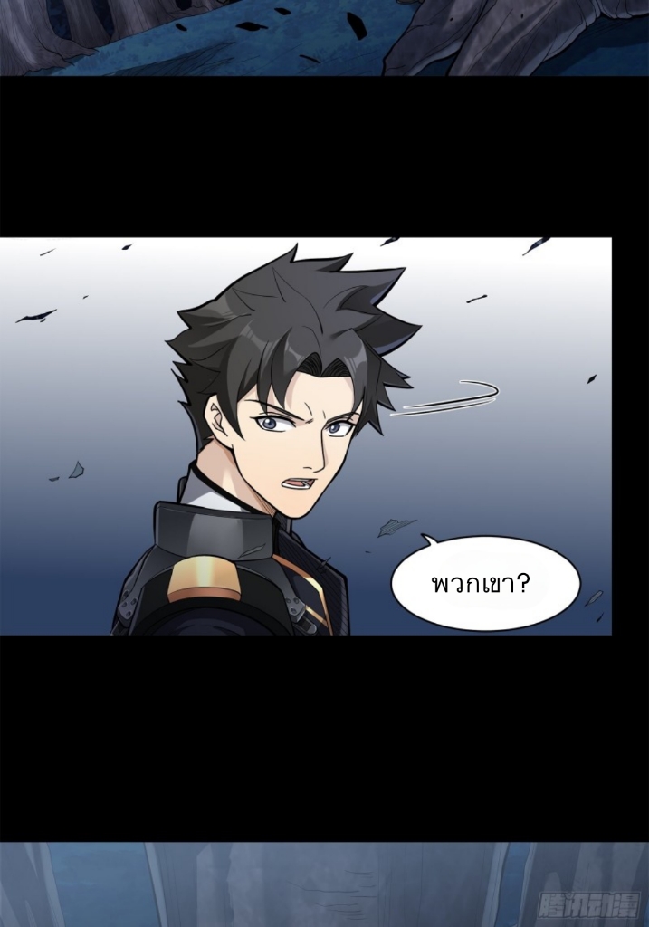 Legend of Star Genera ชนจีน ตอนที่ 22 หน้า 35