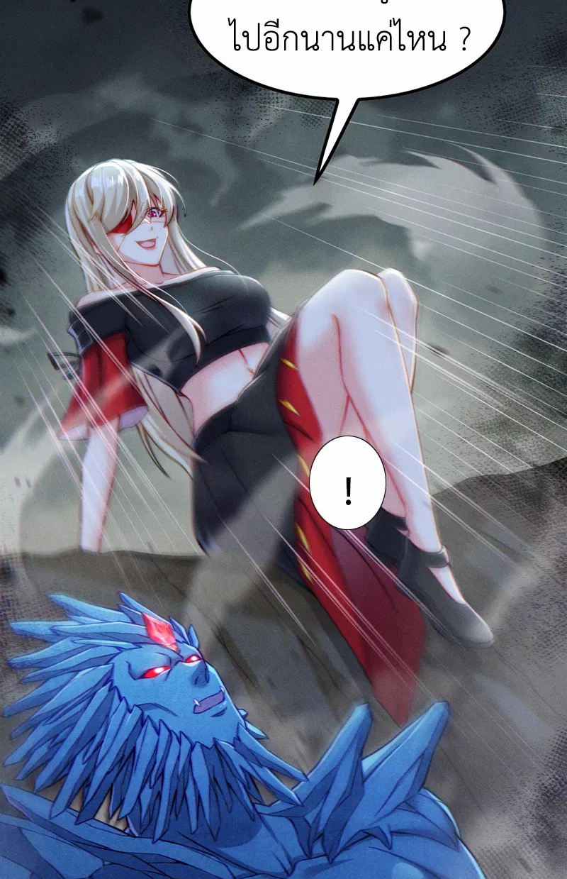 (จบ) Cultivate Immortality in The World of Superpowers (ปรมาจารย์ผู้ฝึกตนในโลกฮีโร่) ตอนที่ 49 หน้า 12