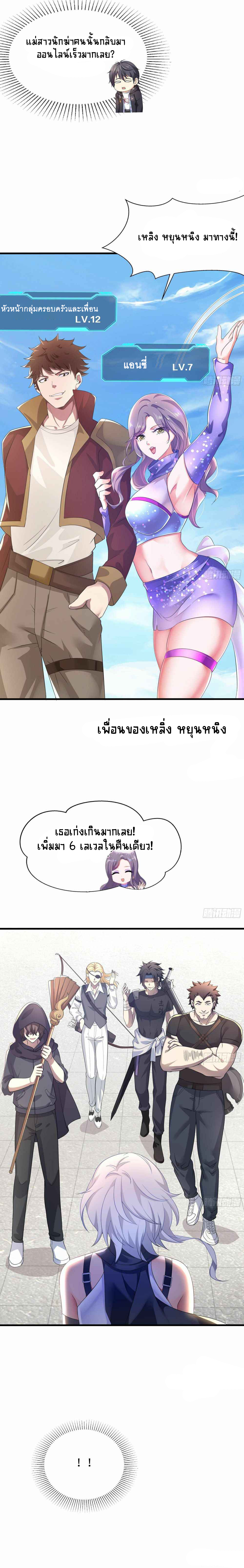 Wo Zai Difu Kai Hougong ฉันมีฮาเร็มอยู่ในยมโลก ตอนที่ 20 หน้า 12