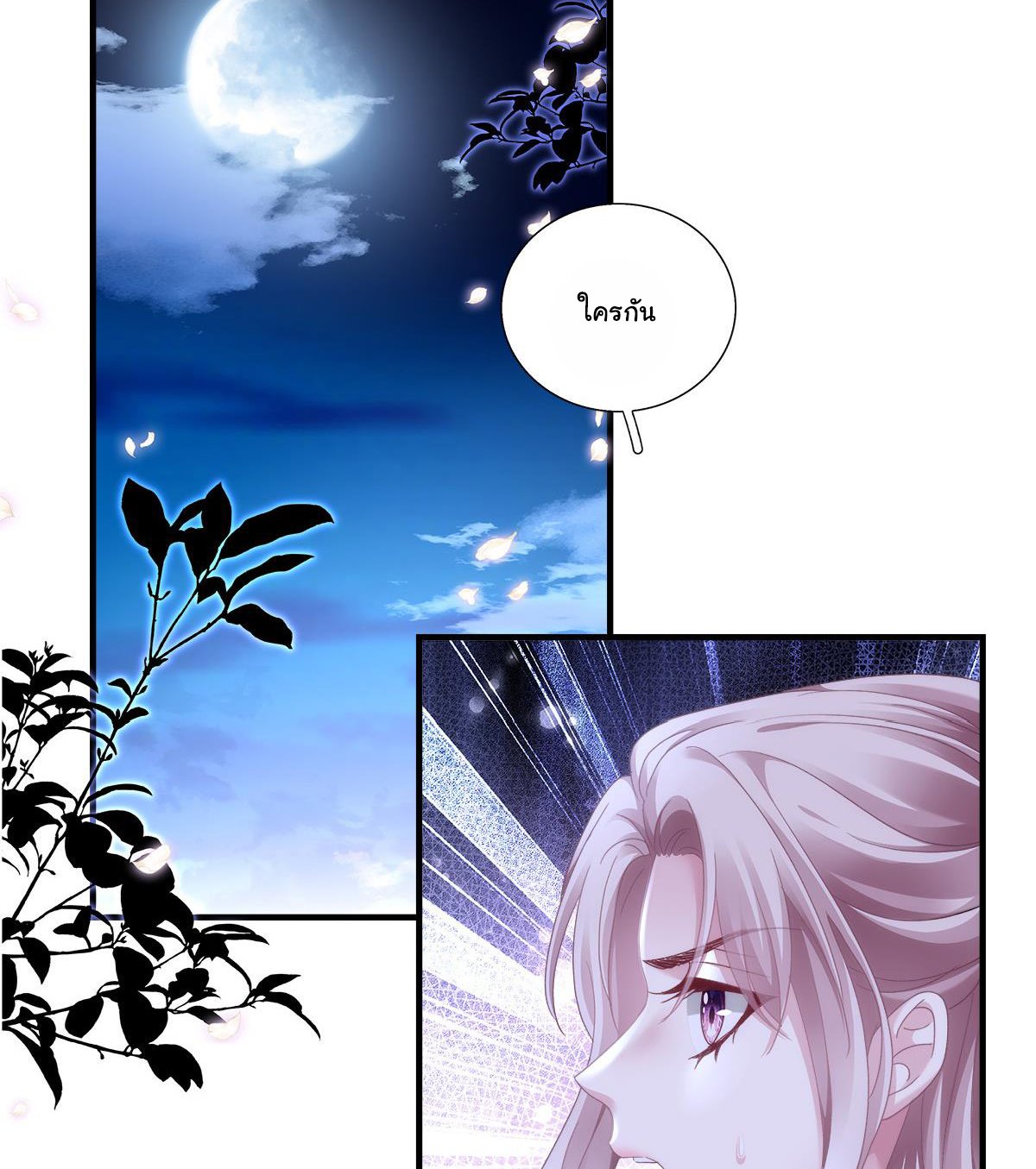 แม่มดสองหน้ากับเจ้าชายปีศาจ ตอนที่ 10 หน้า 19