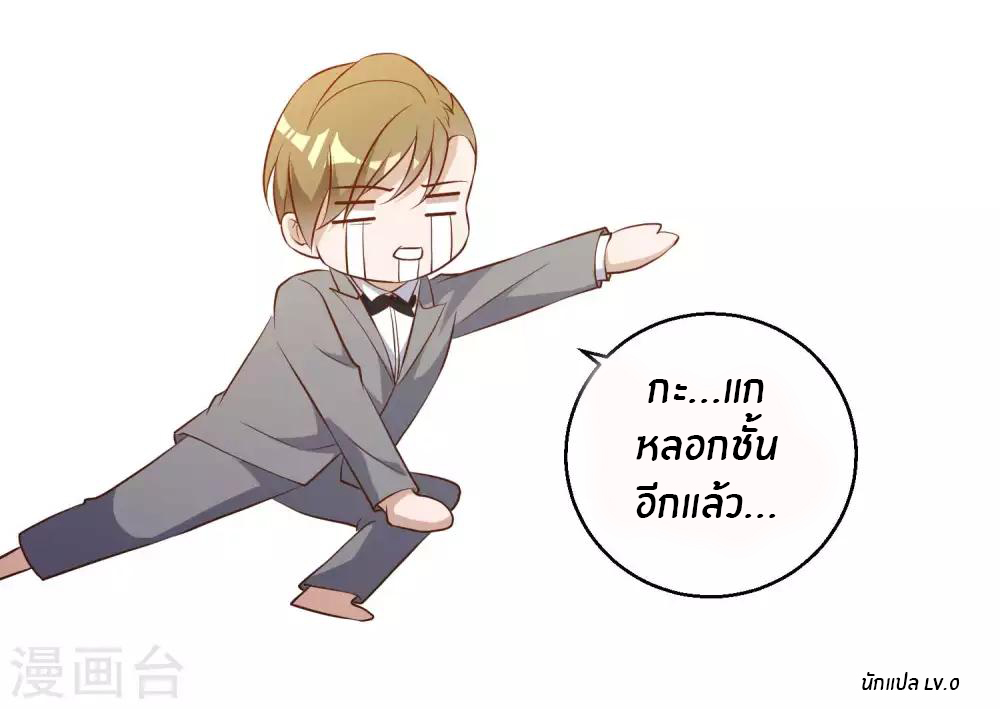 God Fisherman ตอนที่ 57 หน้า 36