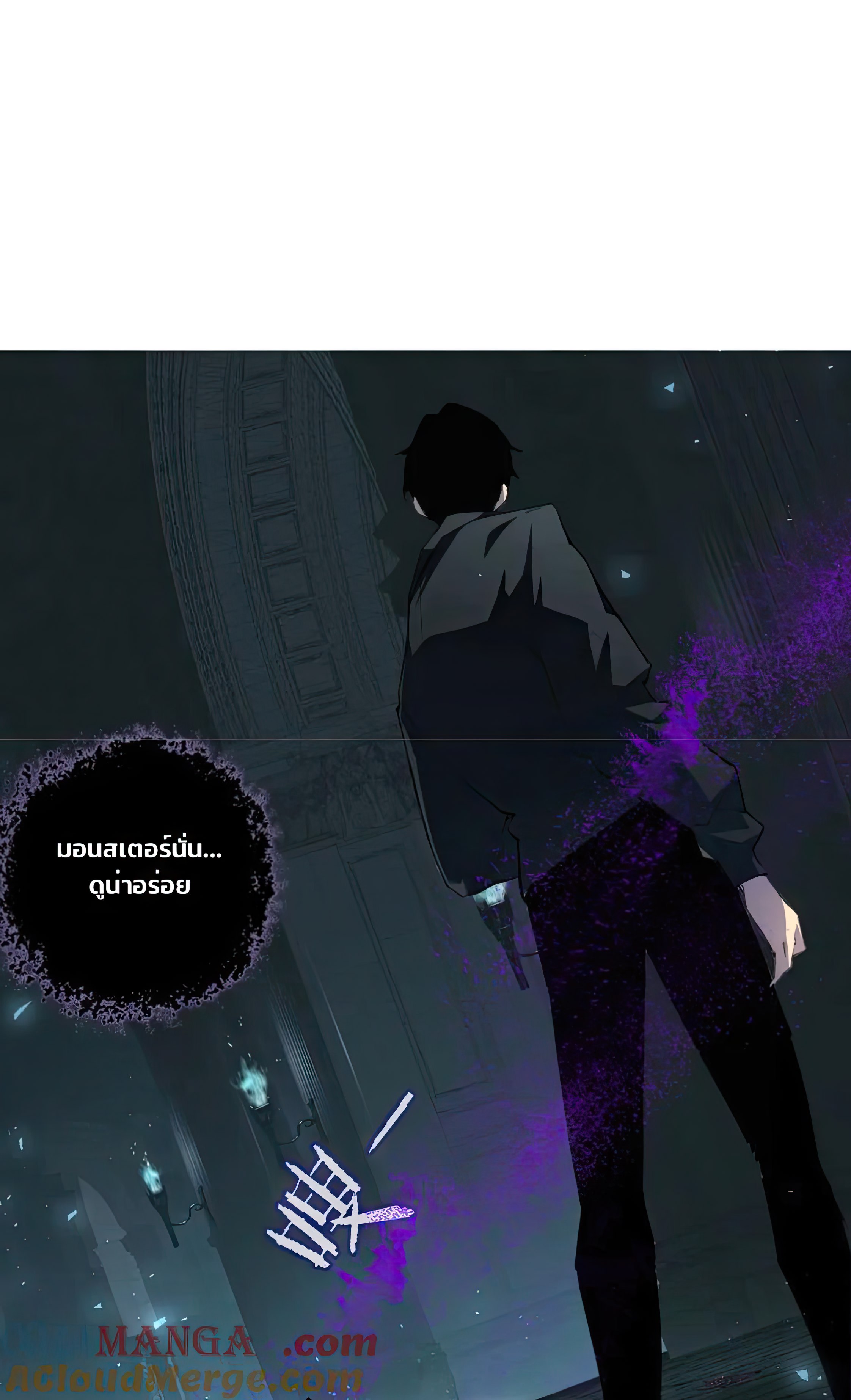 ข้านี่แหละคือภัยพิบัติ !! ตอนที่ 2 หน้า 76