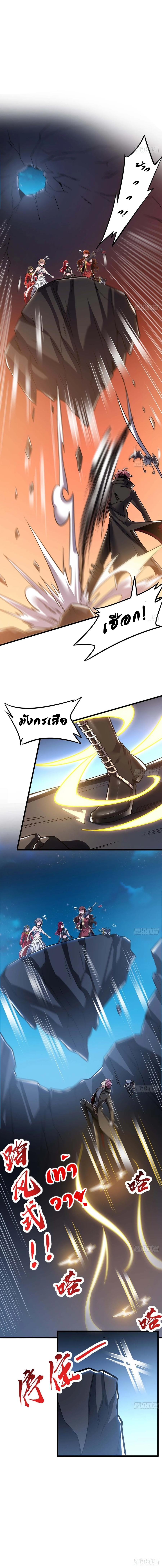 Undead King Beyond ตอนที่ 67 หน้า 7