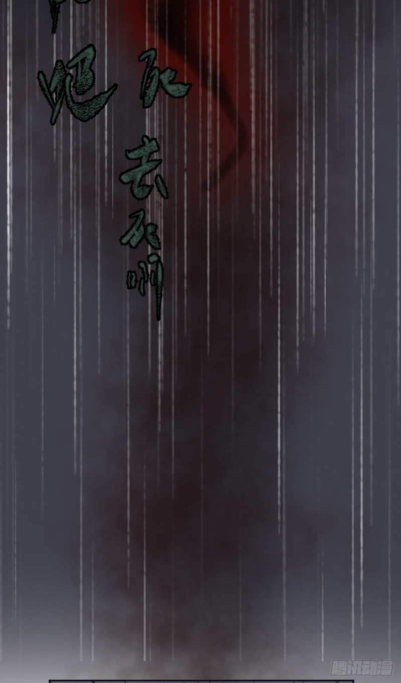 นักล่าปีศาจมือฉกรรจ์ ตอนที่ 13 หน้า 2