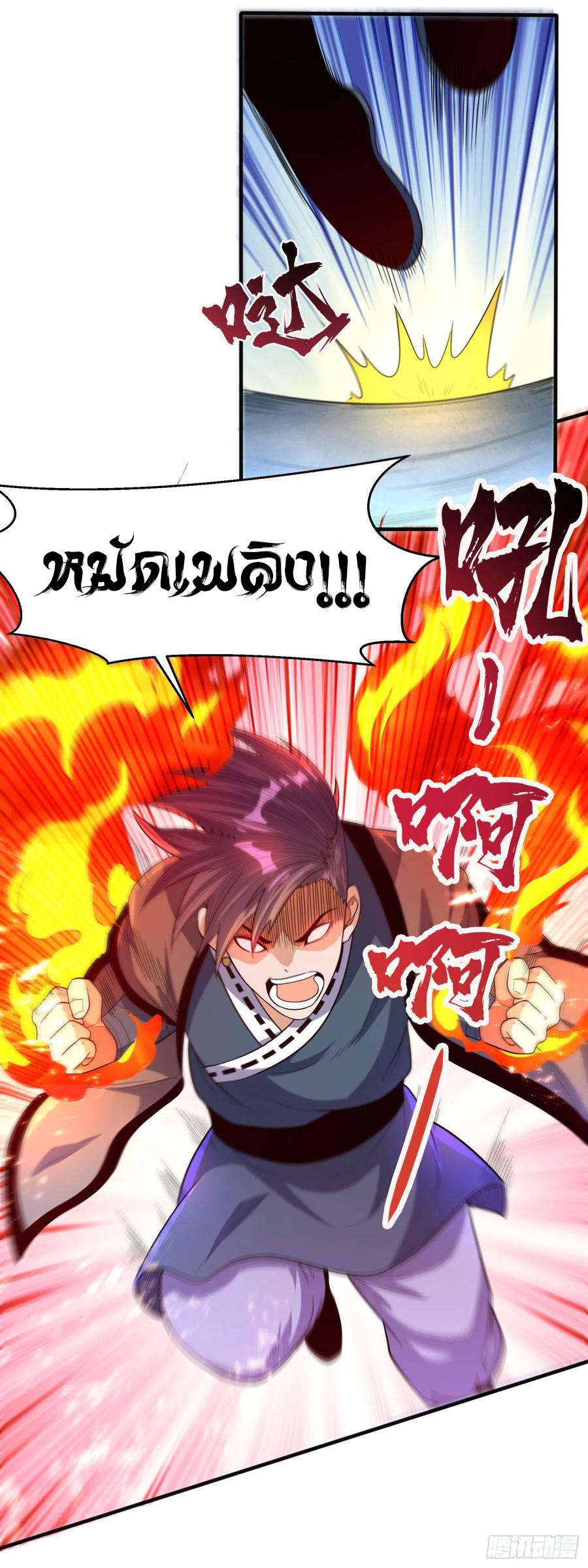 Wu ni ตอนที่ 76 หน้า 33