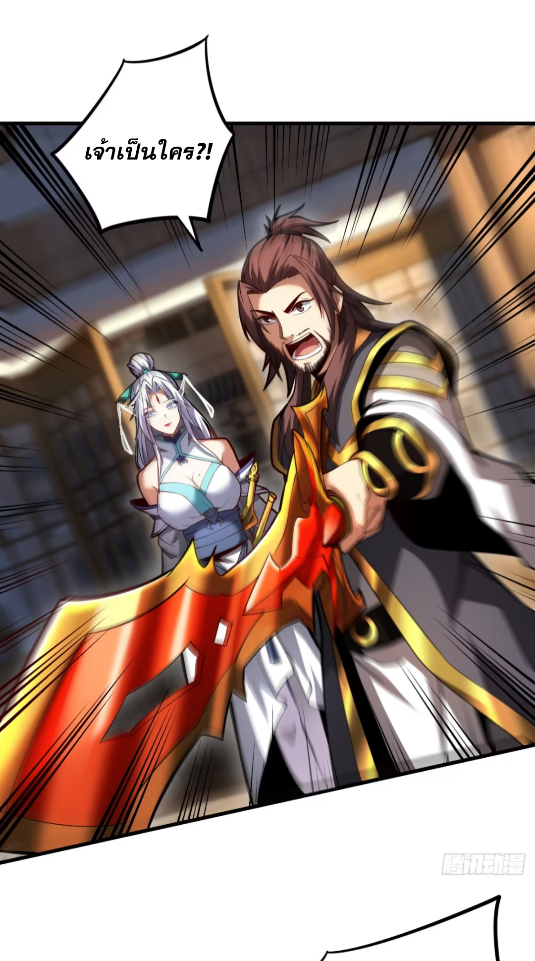 My Disciples Cultivate, While I Slack Off!  ศิษย์ของข้าฝกฝน ส่วนข้าขี้เกียจ ตอนที่ 91 หน้า 3