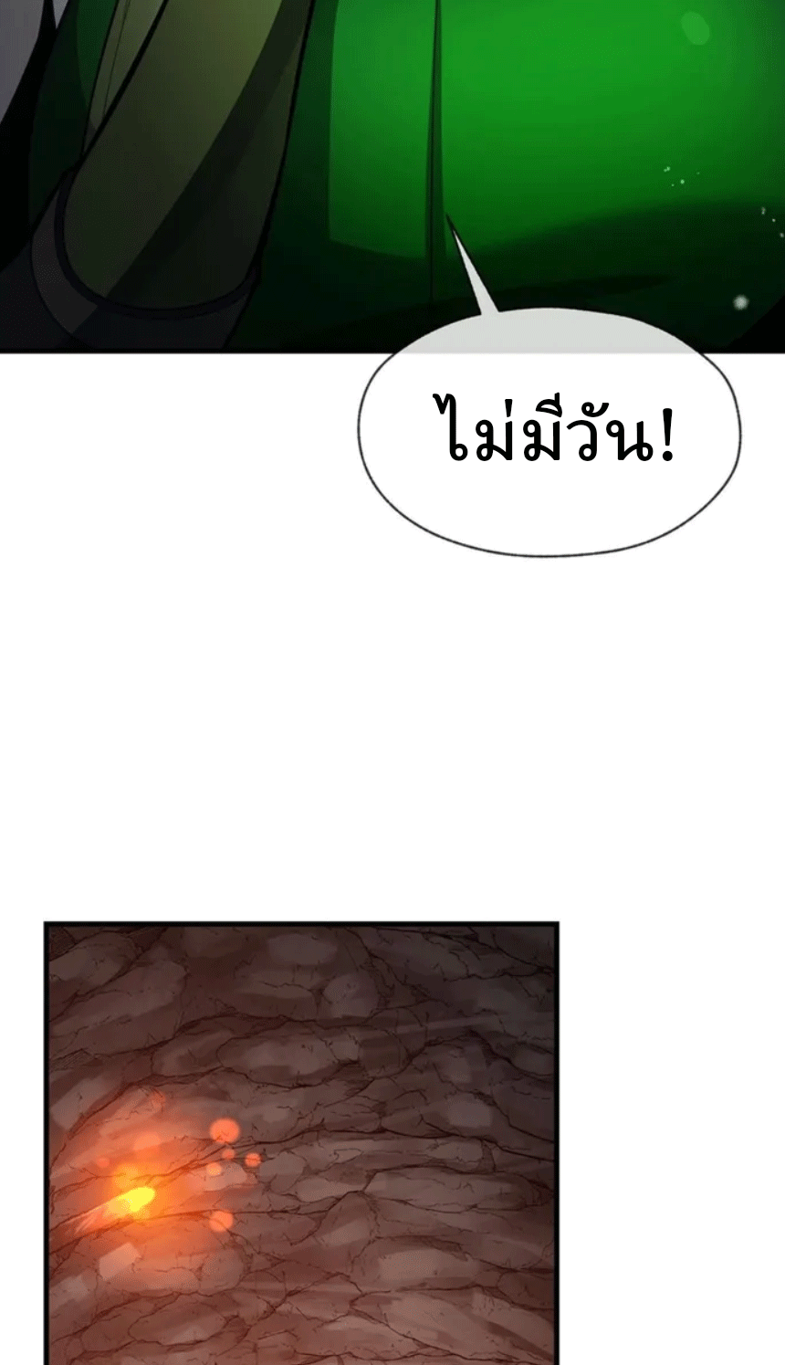 จอมมารสุดแกร่ง ล้างแค้นศิษย์ทรยศ ตอนที่ 14 หน้า 47