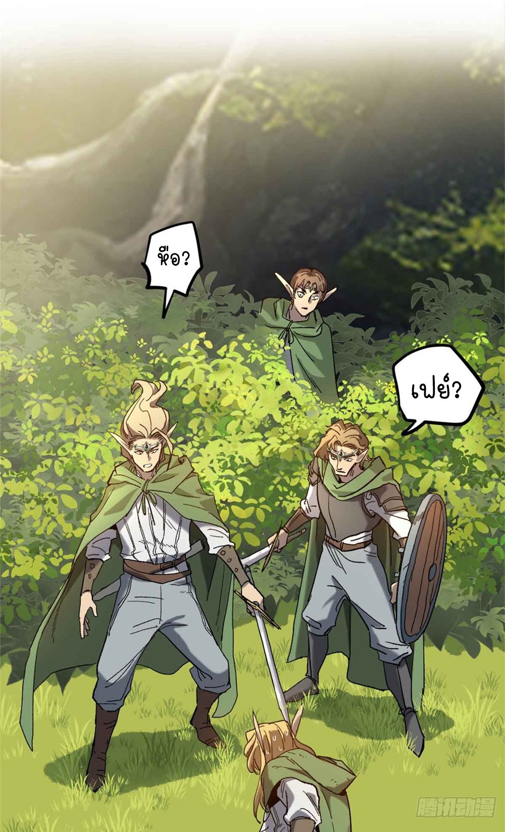 Gatekeeper of the Boundless World | ผู้พิทักษ์ประตูแห่งดินแดนไร้ขอบเขต ตอนที่ 7 หน้า 5