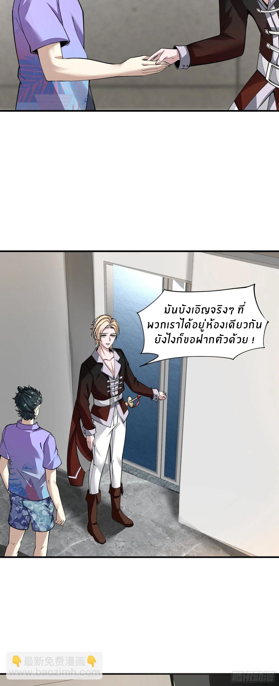 ขอล่ะอย่าเป็นที่ 1 เลย ตอนที่ 23 หน้า 14