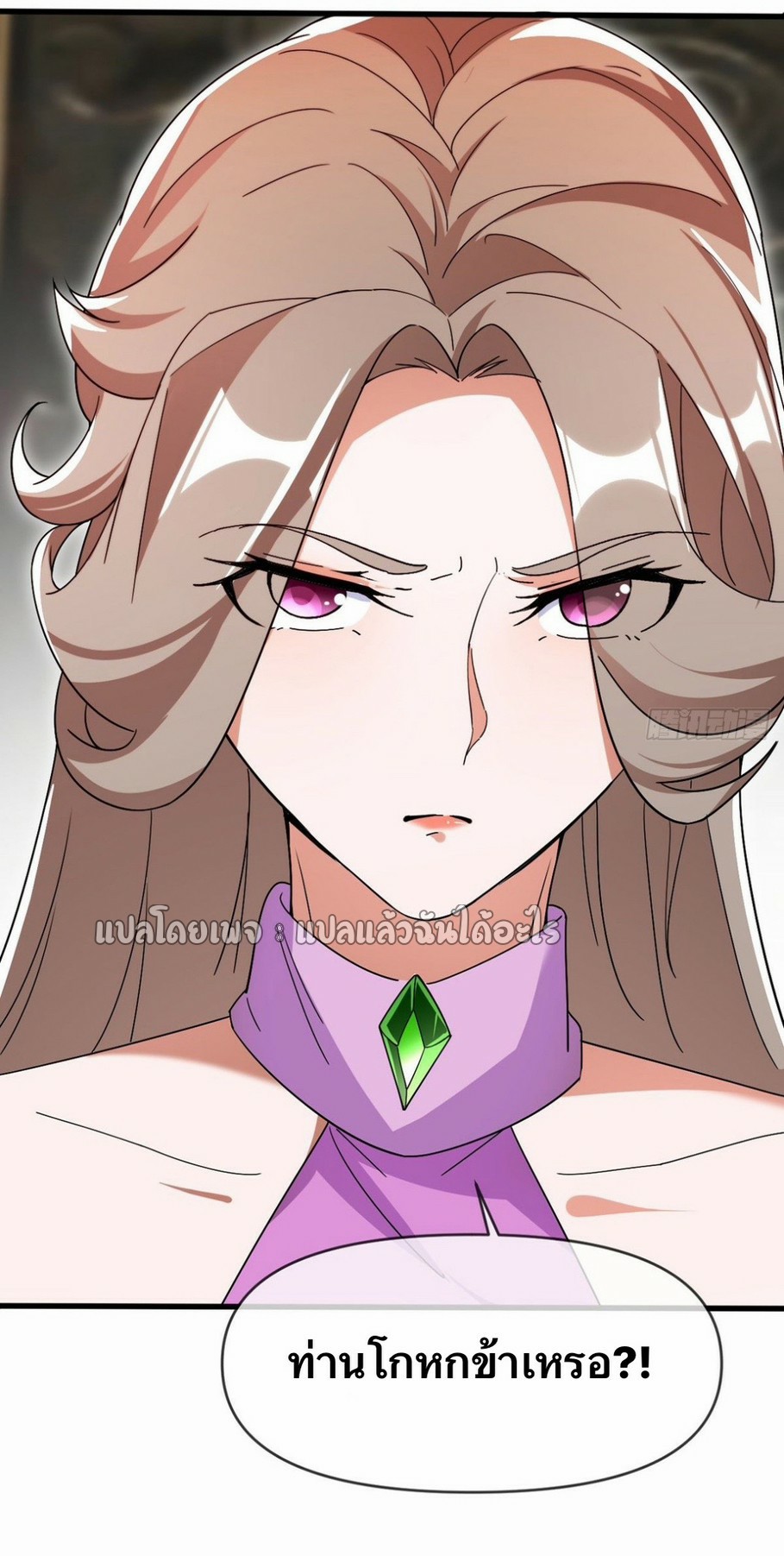 (ชนจีน)จุติเทพจักรพรรดิเกิดมาทั้งทีมีคะแนนเป็นล้าน ตอนที่ 21 หน้า 20