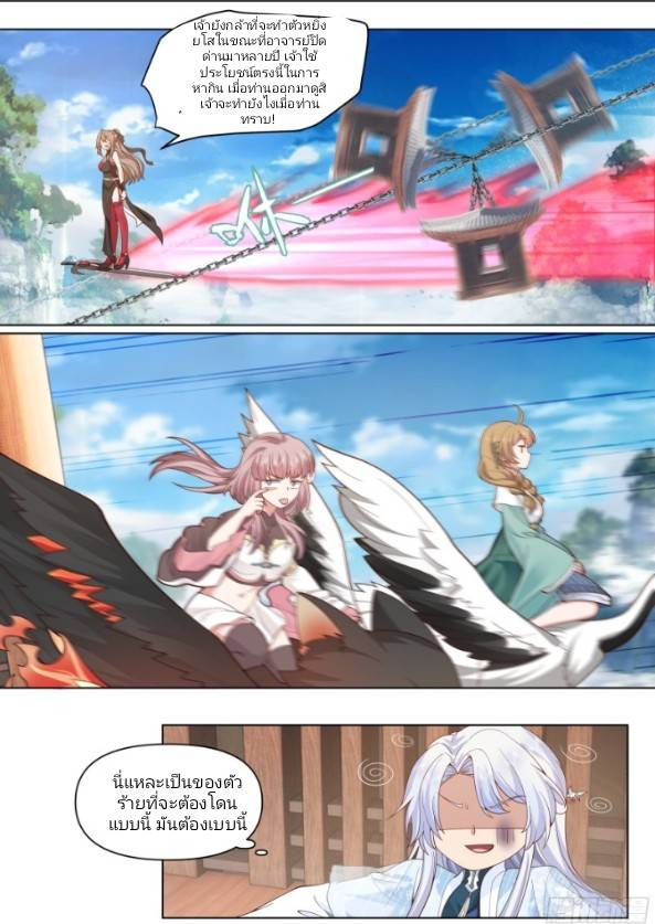 เกิดใหม่เป็นจอมวายร้ายที่ต้องเล่นไปตามบท ตอนที่ 2 หน้า 12