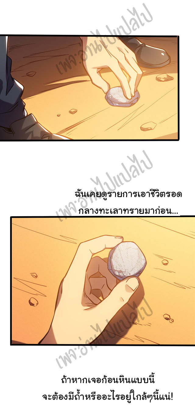 I killed the gods in another world ตอนที่ 3 หน้า 7