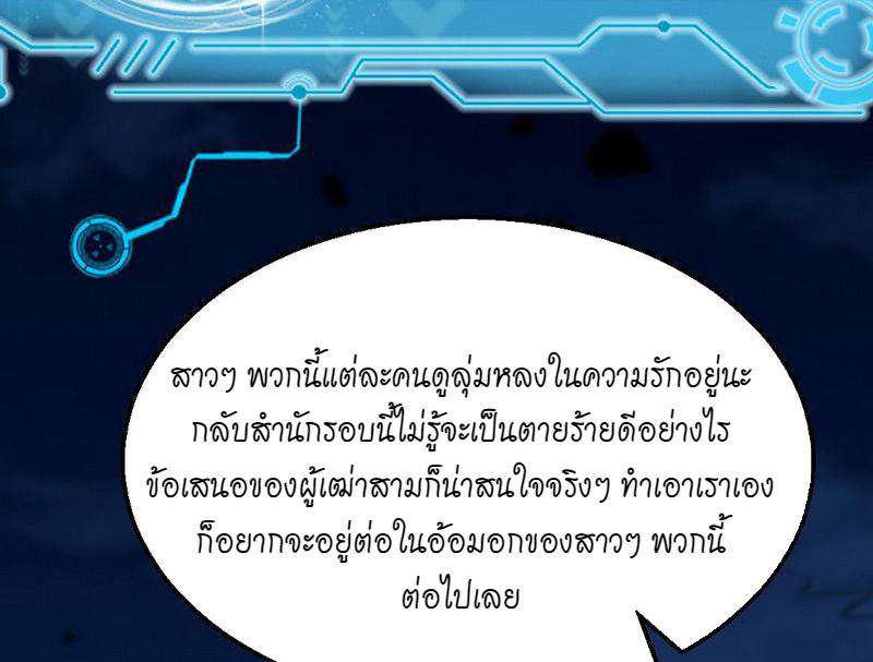 1.เรียกข้าว่าจอมมาร ตอนที่ 30 หน้า 40