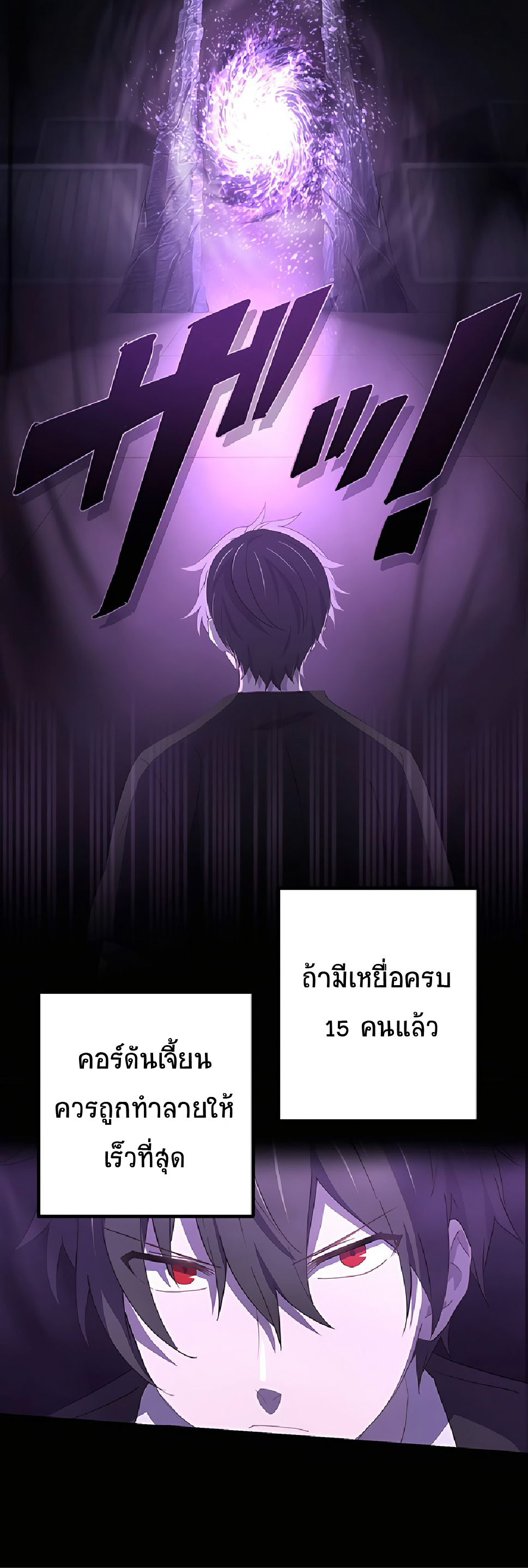 การกลับชาติมาเกิดของจอมเวทย์ต้องห้าม (Reincarnation of the Forbidden Archmage) ตอนที่ 49 หน้า 37