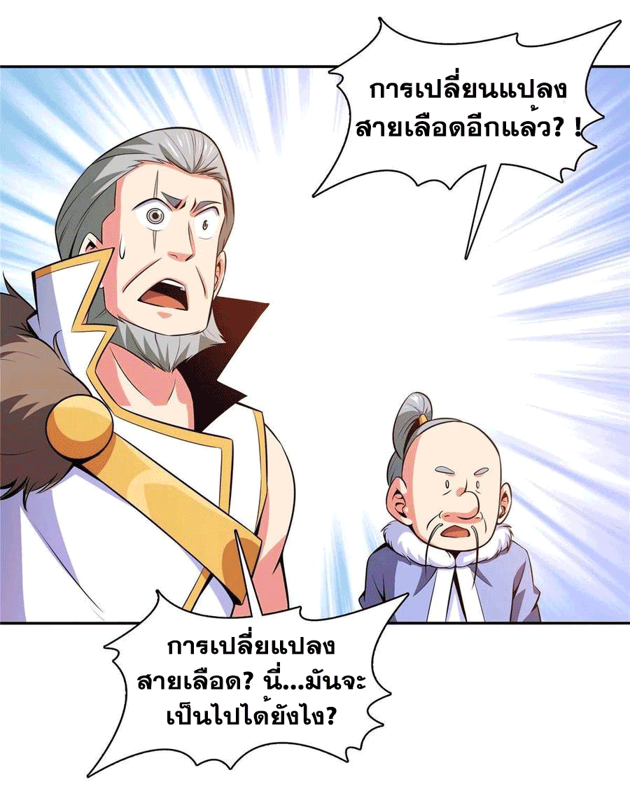 Library Of Heaven's Path ตอนที่ 148 หน้า 14