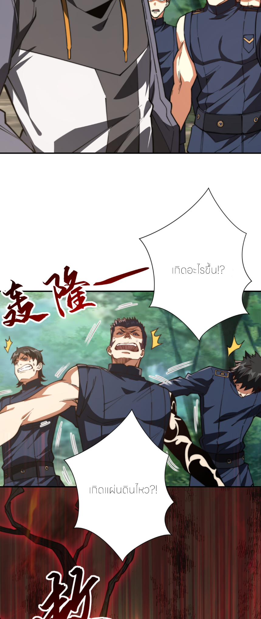 เกิดใหม่เพื่อแก้แค้น ฉันจะเหยียบศัตรูทั้งหมด! ตอนที่ 10 หน้า 7