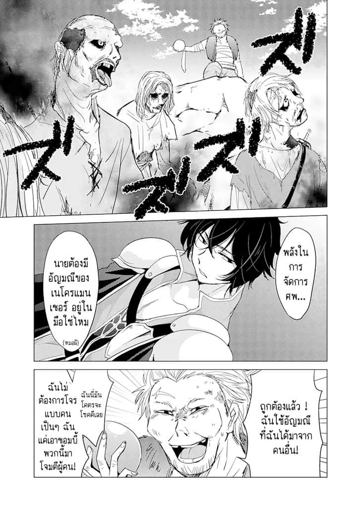Chapter Yuusha party wo tuihou sareta ore daga, ore kara sudatte kuretayoude ureshii. nanode daiseijo, omae ni otte korarete ha komarunodaga? ตอนที่ 1 หน้า 32