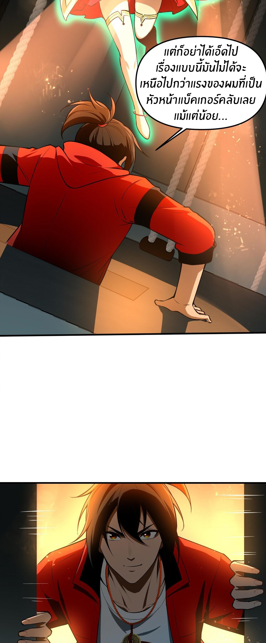 During the live broadcast, I proposed to the female ghost - she really agreed?! ตอนที่ 26 หน้า 15