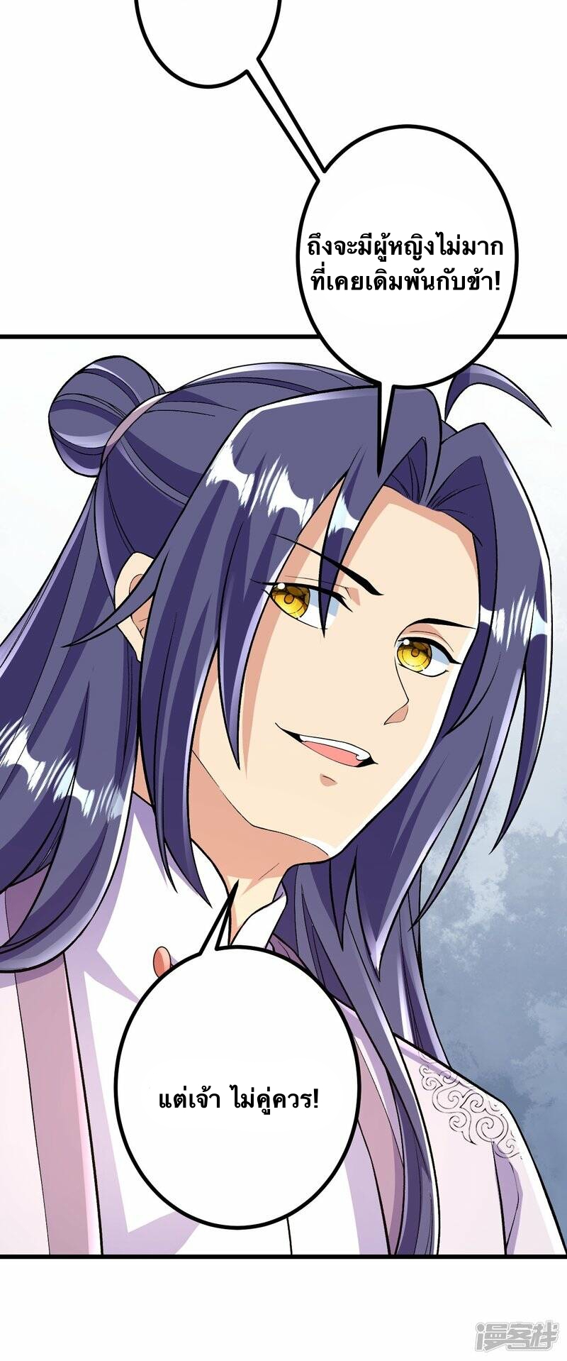 บรรพบุรุษผู้ขัดเกลากายา (ทันจีน) ตอนที่ 60 หน้า 31