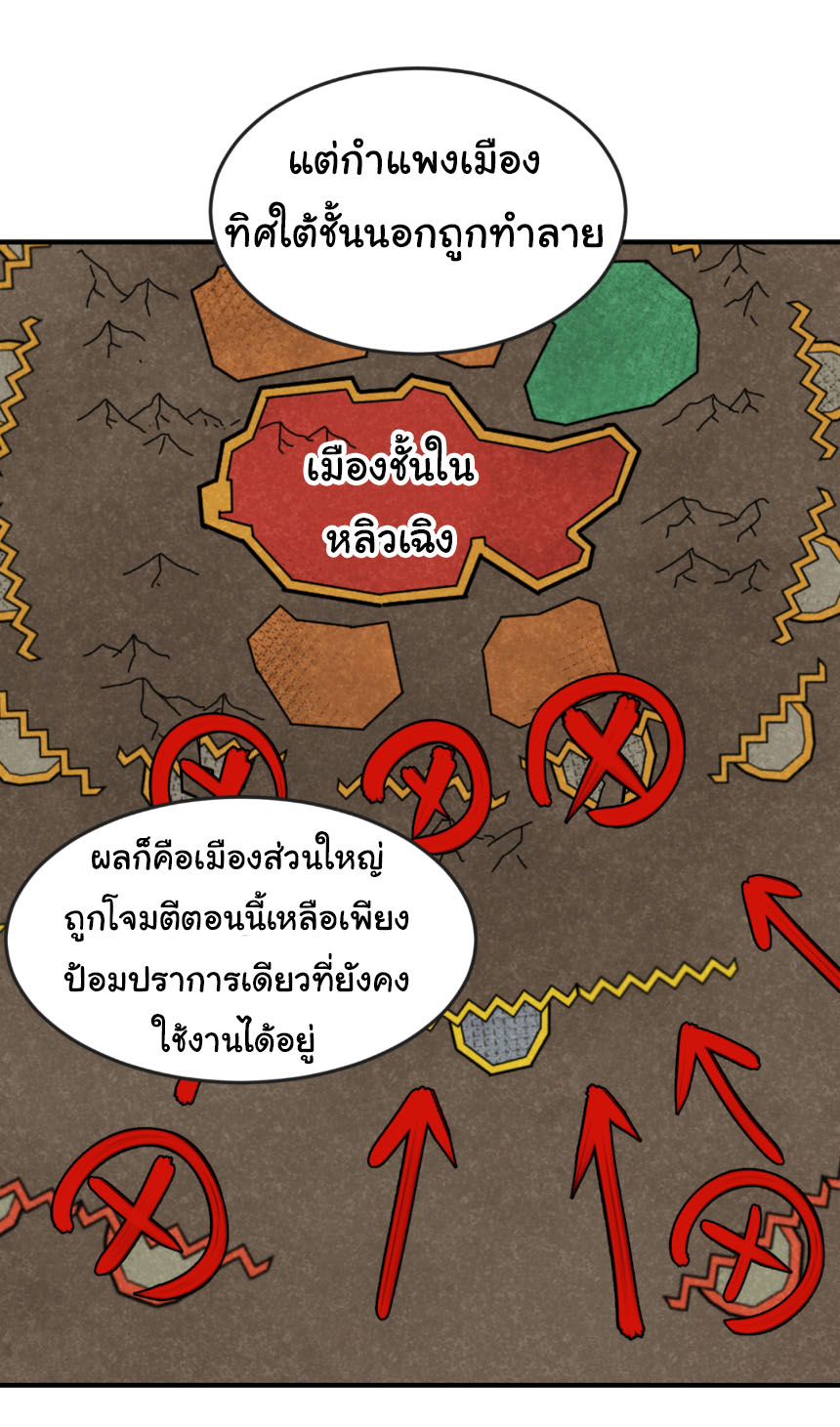 Junior Brother Demon Sovereign is too devoted ตอนที่ 132 หน้า 12