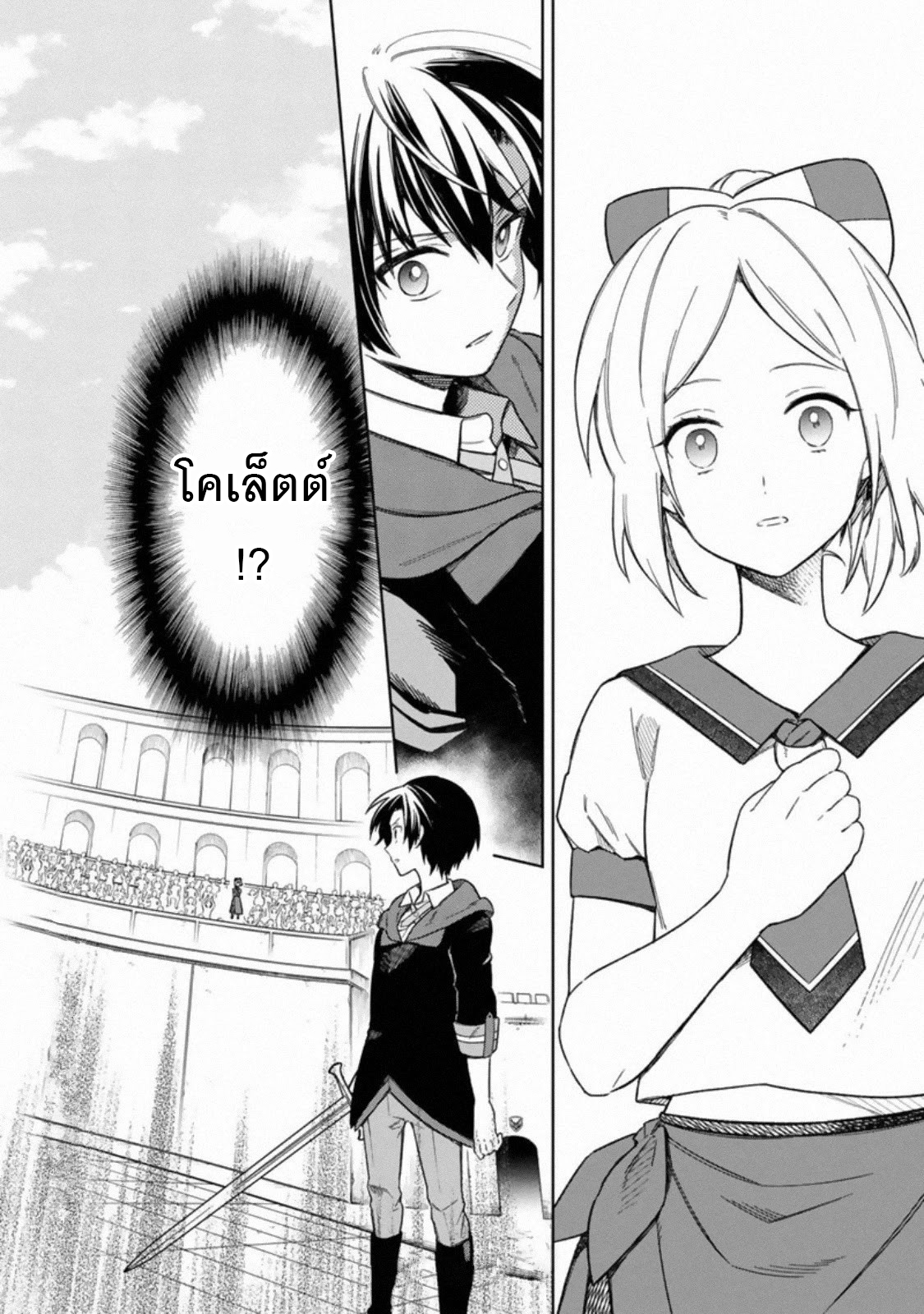 My Death Flags Show No Sign Of Ending ตอนที่ 29 หน้า 26