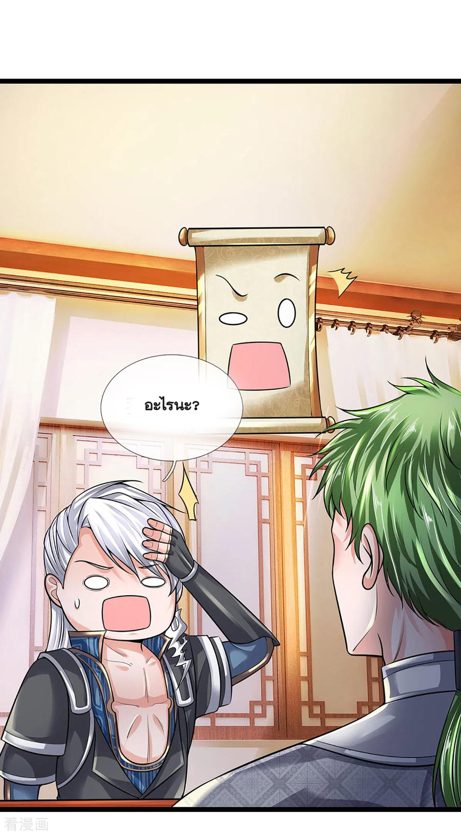 Shura Sword Sovereign ตอนที่ 151 หน้า 17