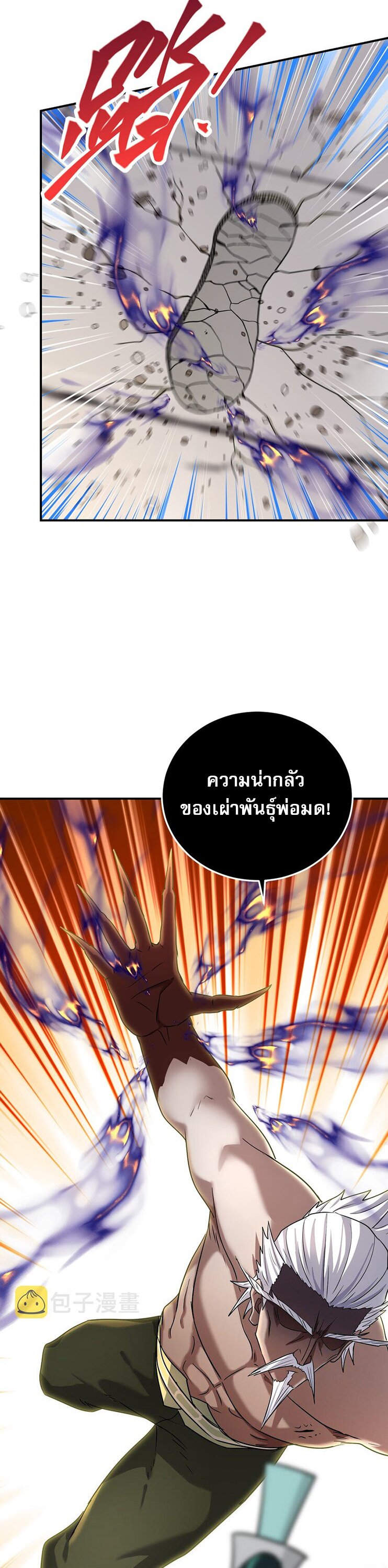 เกิดใหม่ในร่างบรรพบุรุษลัทธิมาร(จบ) ตอนที่ 30 หน้า 10