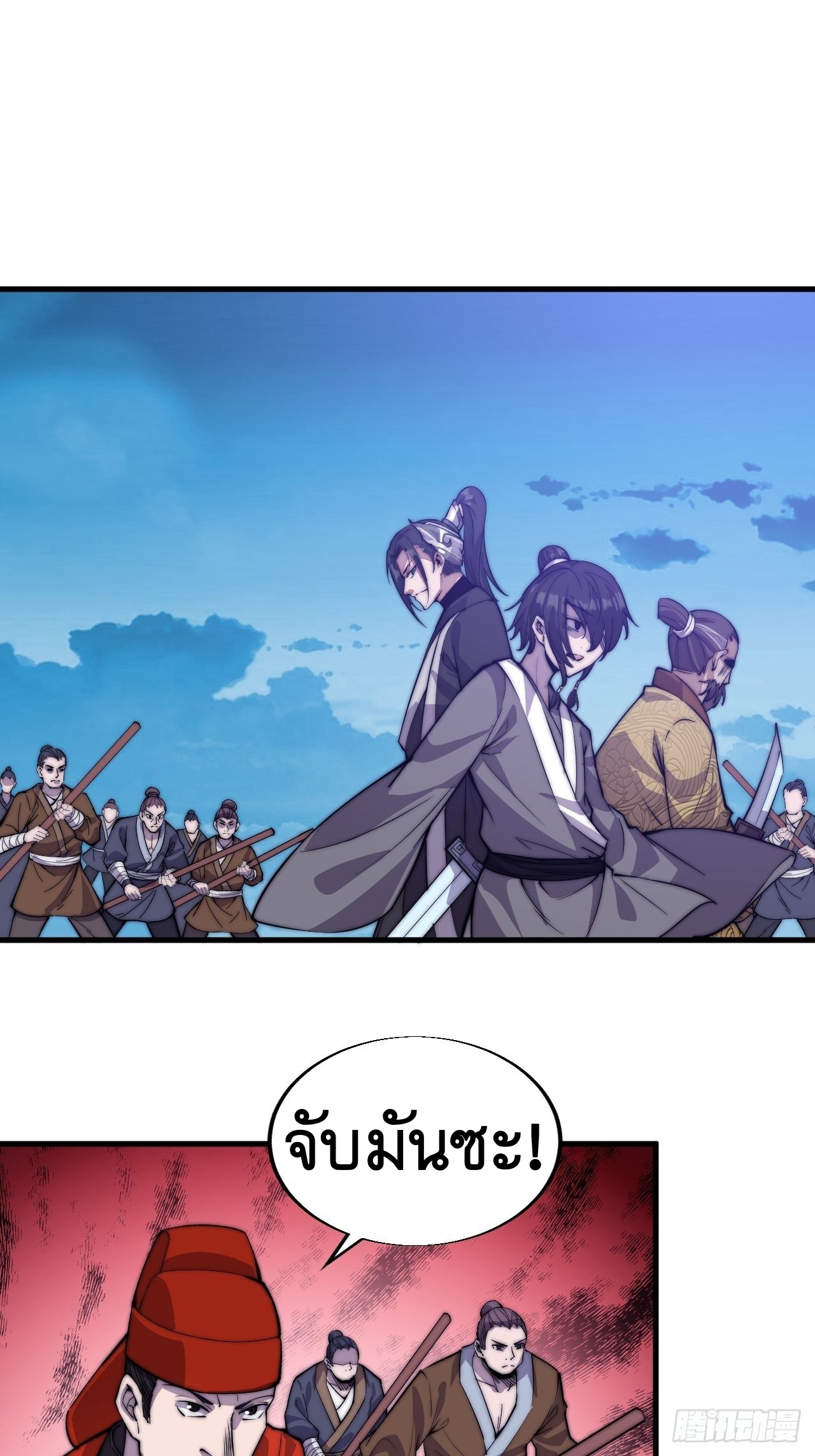 Starting a Mountain ตอนที่ 68 หน้า 7