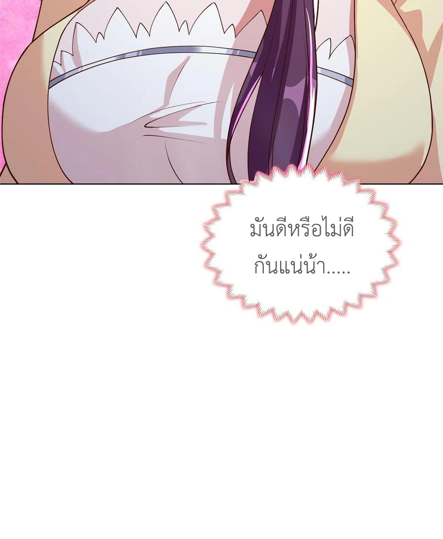 (ชนจีน) Dragon Master (จูหมิง นักรบเซียนมังกร) ตอนที่ 124 หน้า 50