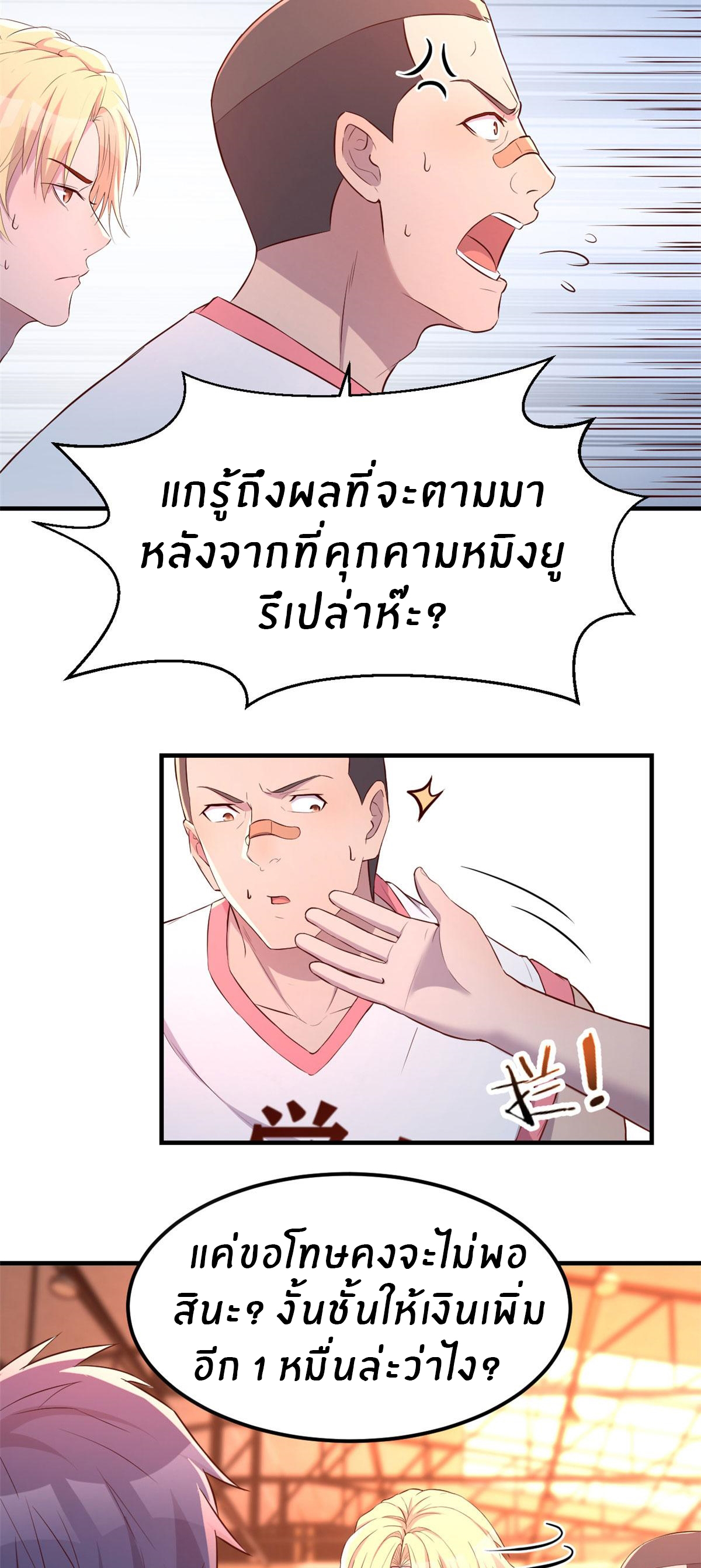 พี่สาวอยากเล่นคุณ ตอนที่ 65 หน้า 21