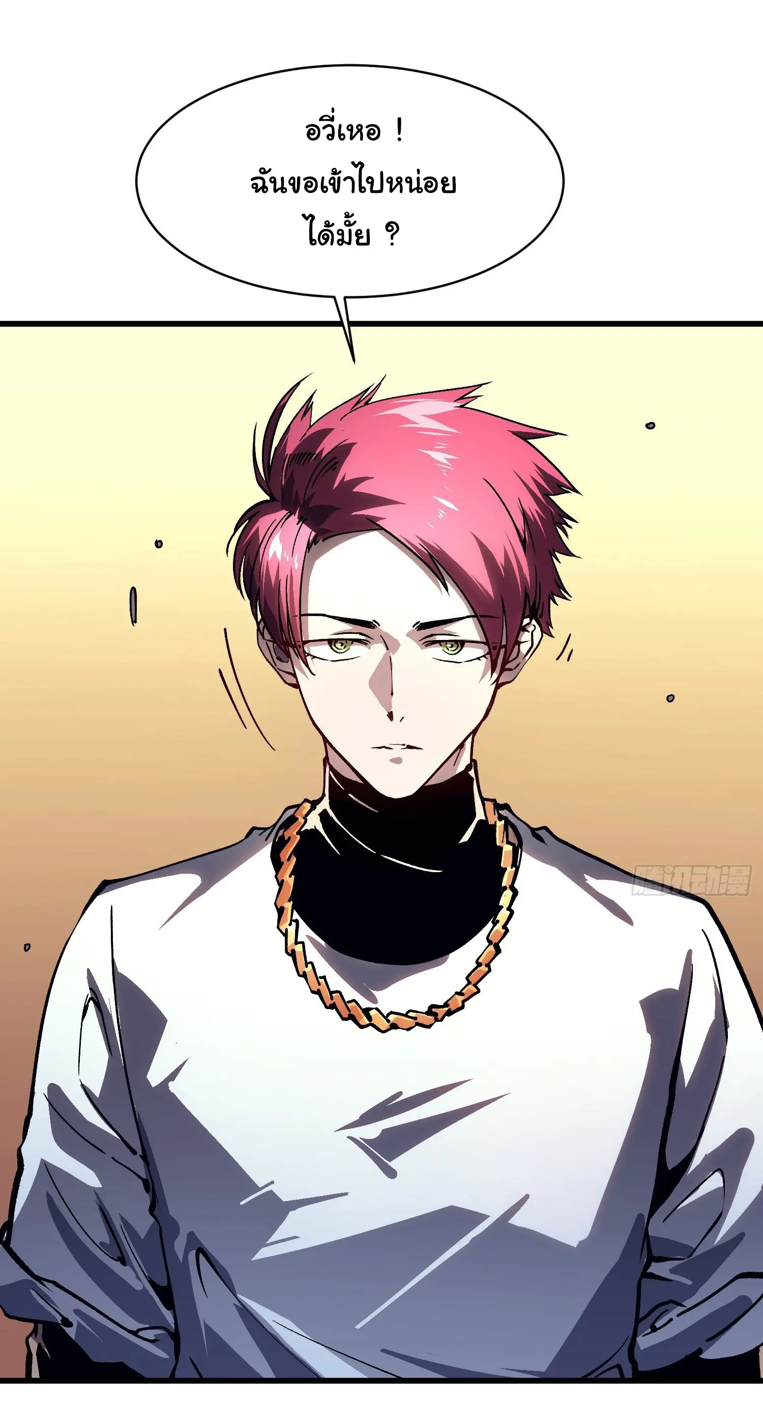 ( อ่านฟรี 80 ตอน ) ขอให้ข้าเป็นราชาเเห่งเหล่ามอนเตอร์ ( Martial Evolution Start by Awakening the King of Monsters ) ตอนที่ 67 หน้า 15