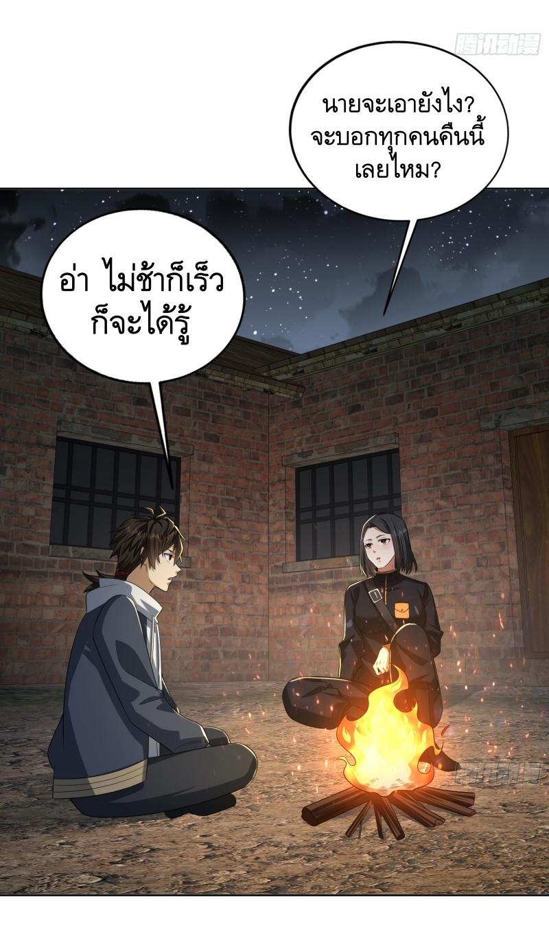 THE FIRST ORDER ตอนที่ 183 หน้า 25