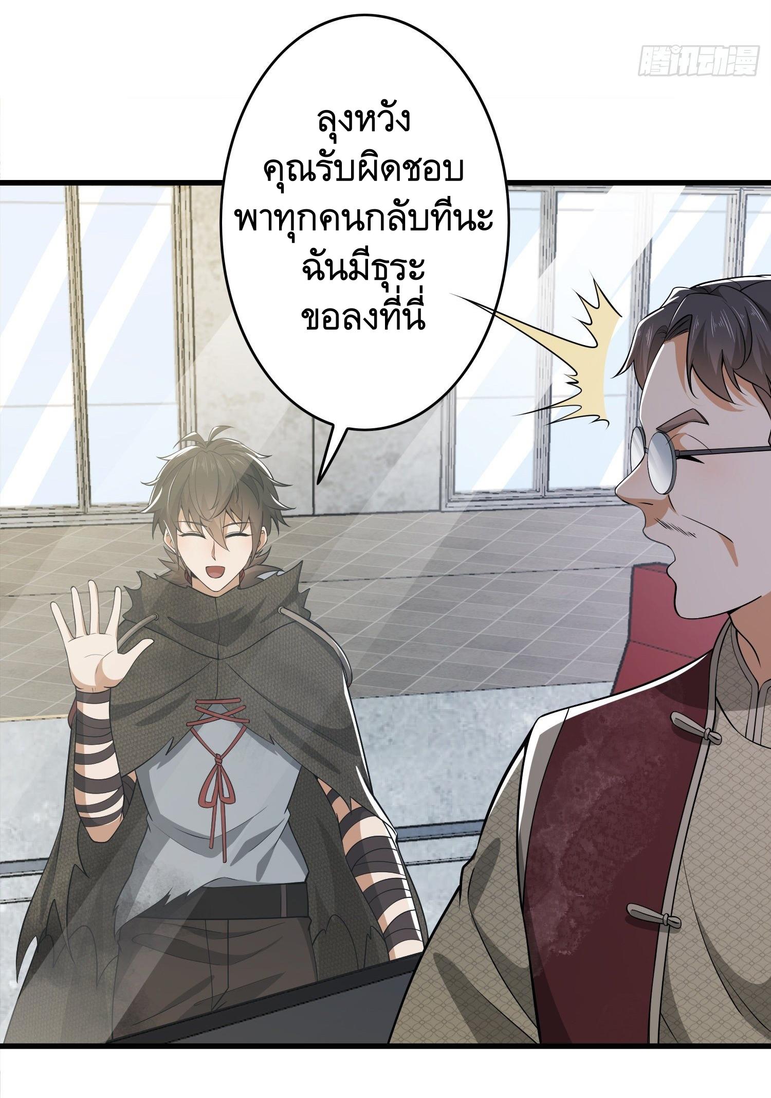 THE FIRST ORDER ตอนที่ 66 หน้า 39