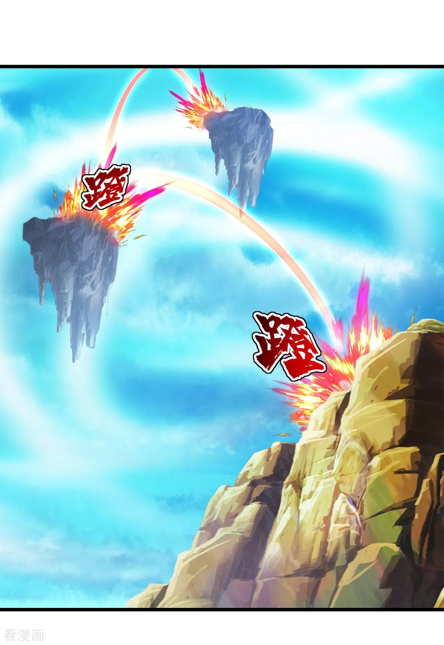 เทพอสูรสยบฟ้า ตอนที่ 101 หน้า 17