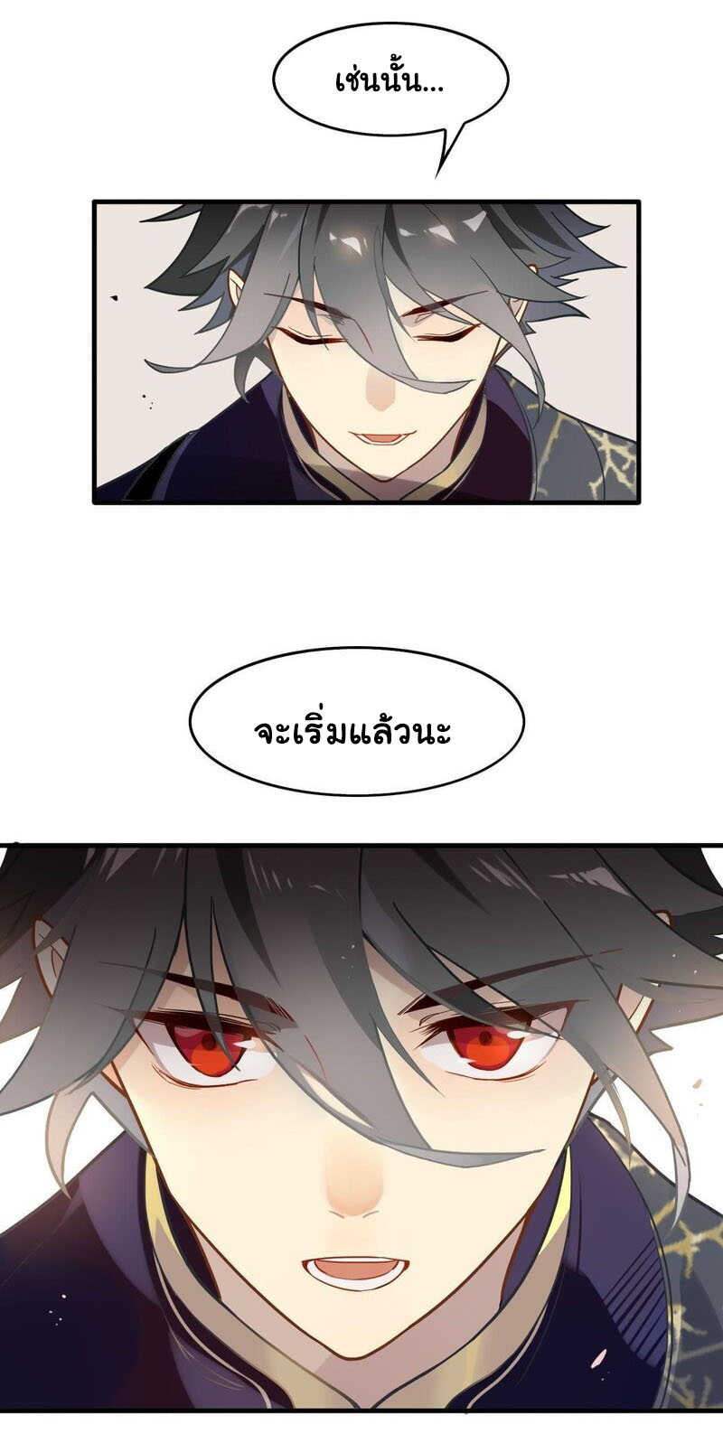 Craftsman ตอนที่ 2 หน้า 14