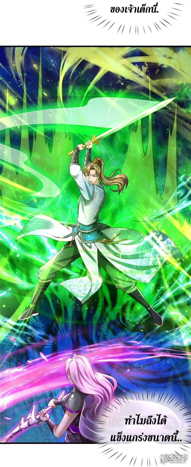 Sky Sword God ตอนที่ 62 หน้า 6