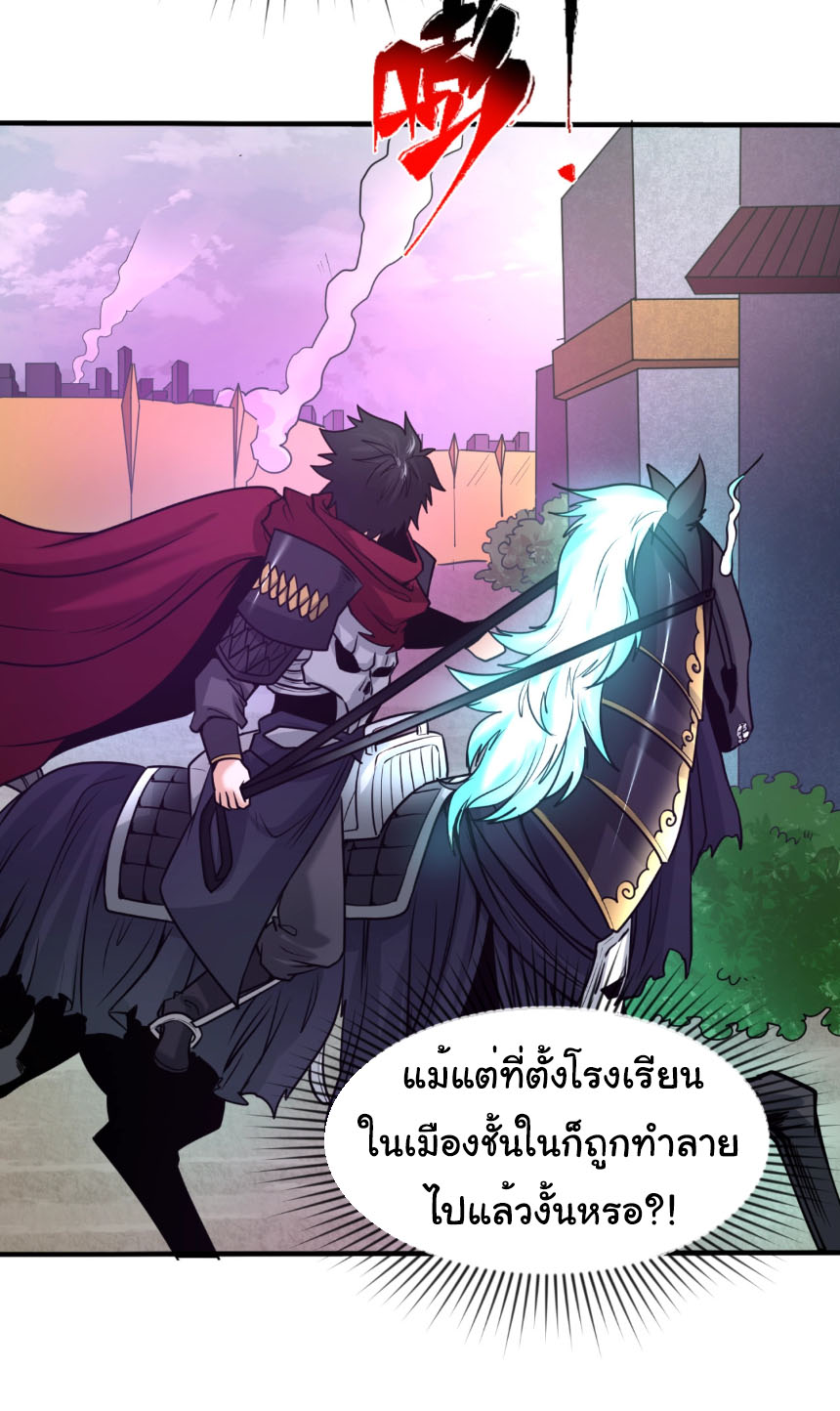 Junior Brother Demon Sovereign is too devoted ตอนที่ 128 หน้า 22