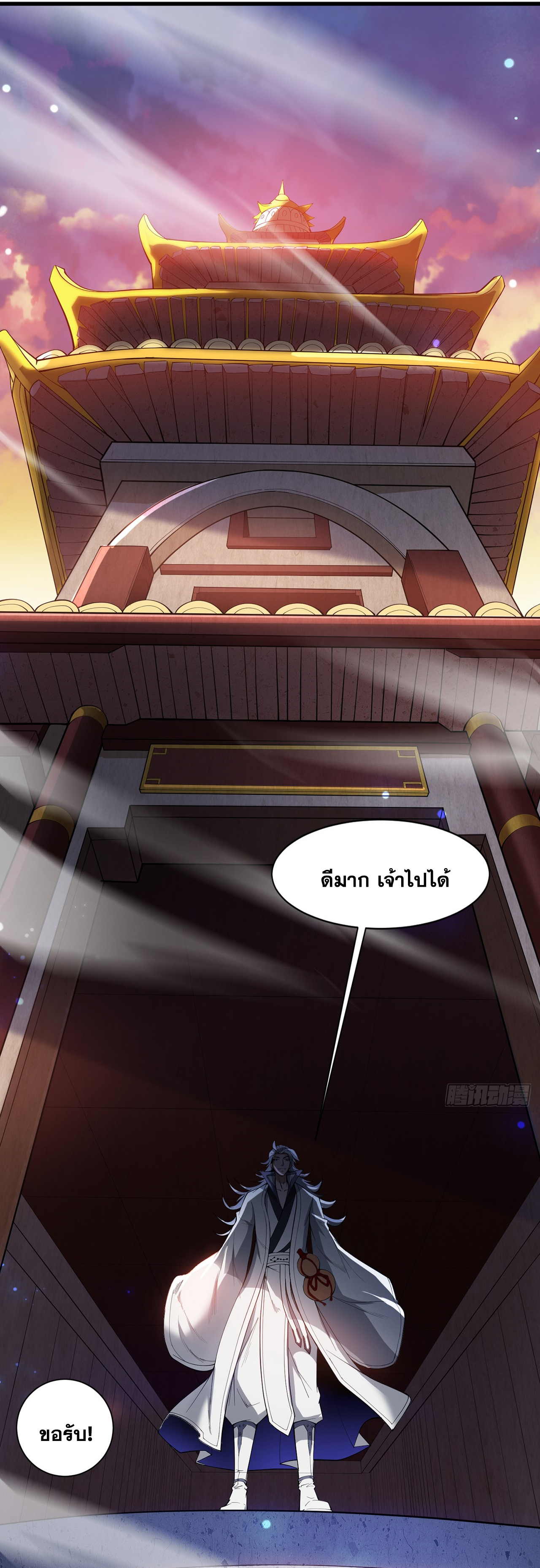 ข้าอยู่อย่างสันโดษมากว่า 100,000 ปี (ทันจีน) ตอนที่ 1 หน้า 43