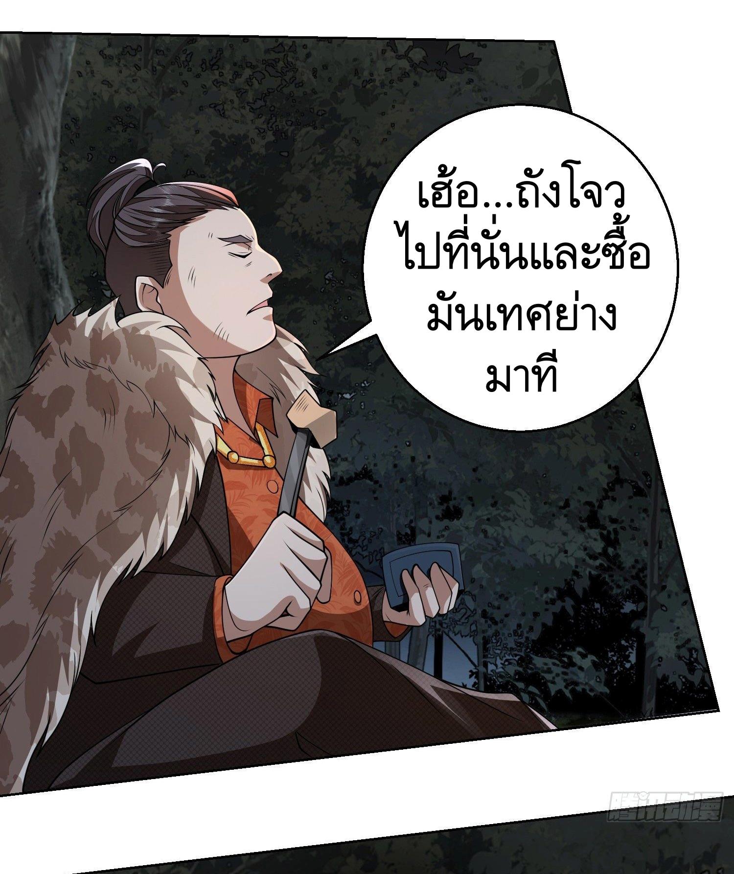 THE FIRST ORDER ตอนที่ 59 หน้า 39