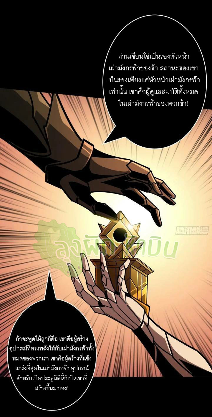 (ชนจีน) IT STARTS WITH A KINGPIN ACCOUNT - จุติจอมราชัน ตอนที่ 446 หน้า 7