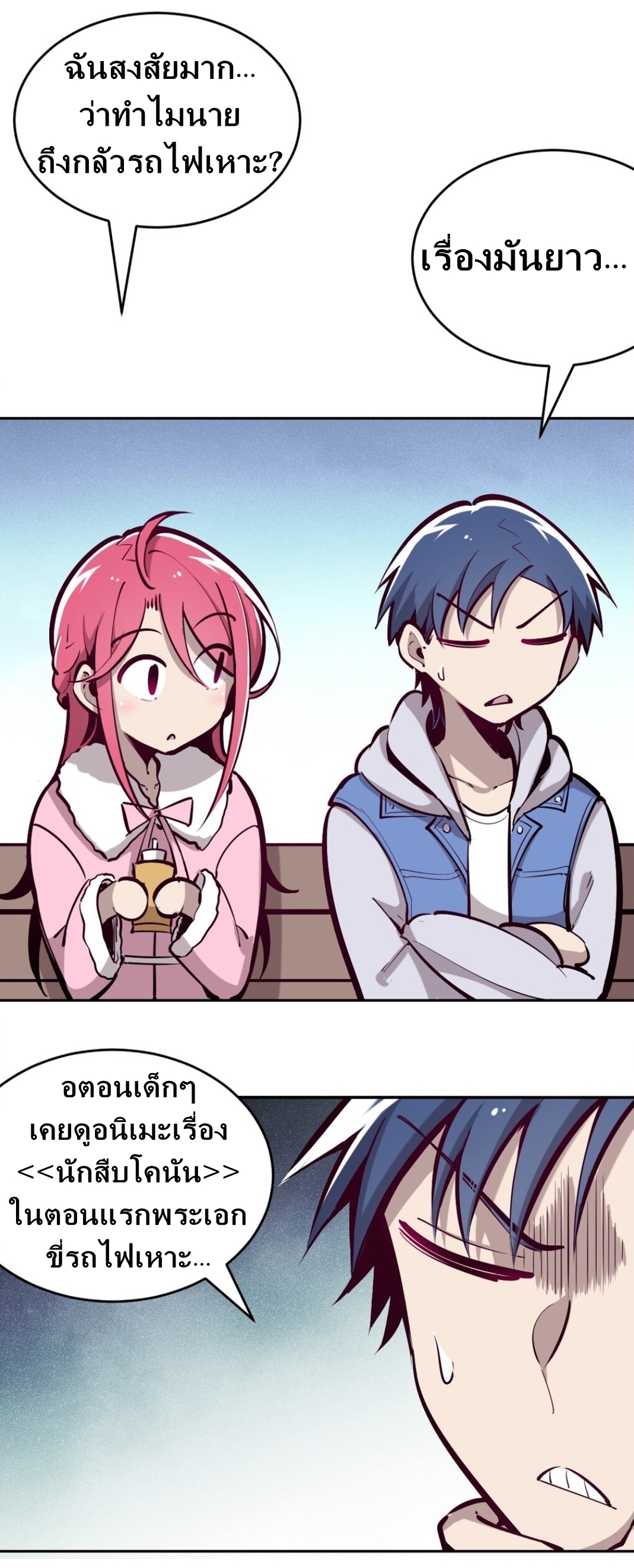 Demon x Angel can't get along! ตอนที่ 15 หน้า 5