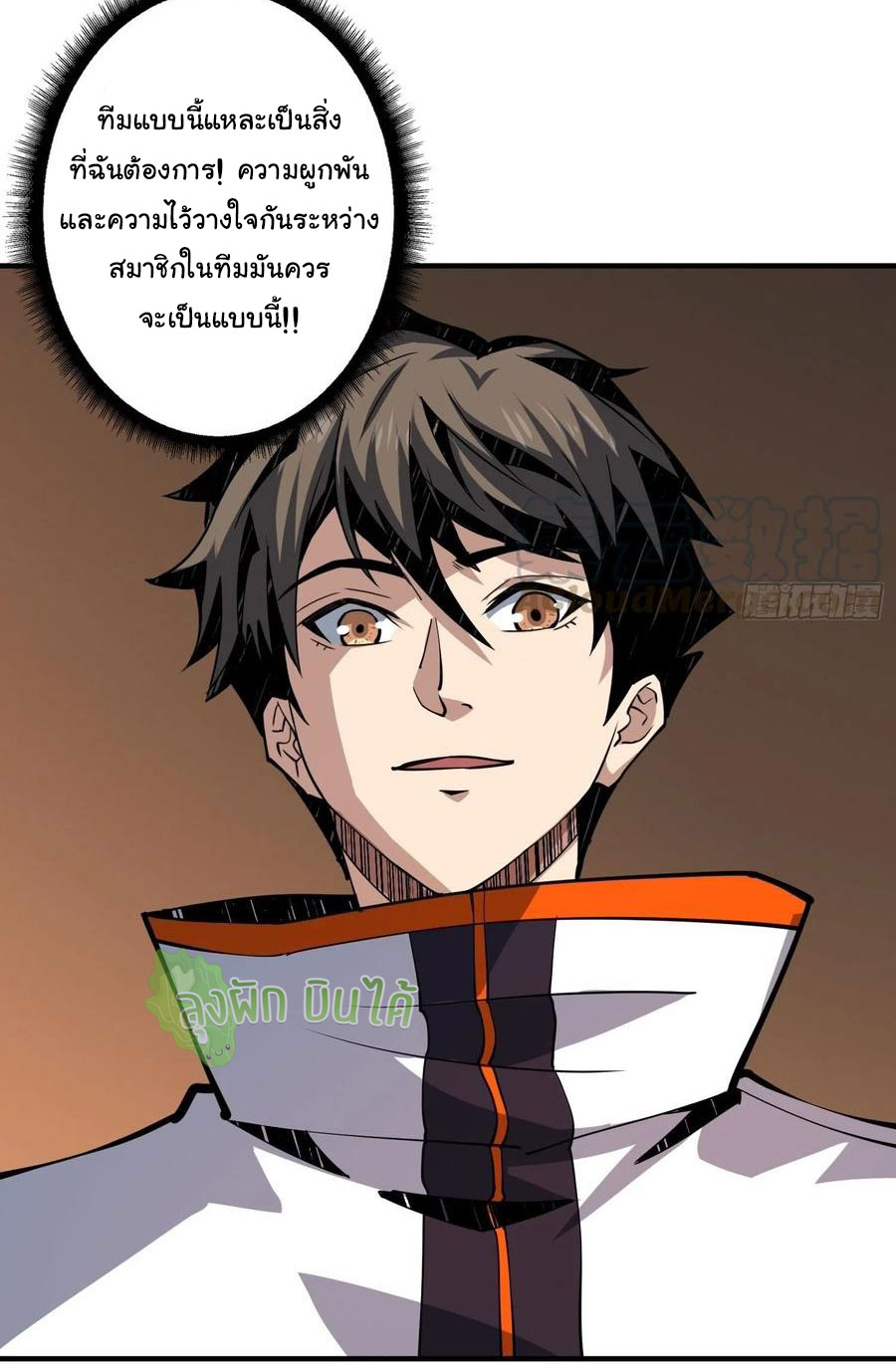 (ชนจีน) IT STARTS WITH A KINGPIN ACCOUNT - จุติจอมราชัน ตอนที่ 74 หน้า 31