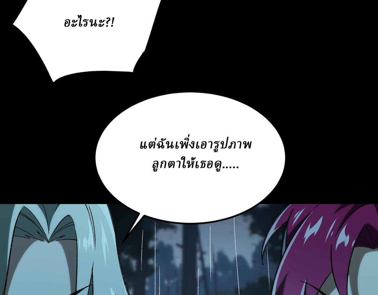I created an Urban Legend ตอนที่ 12 หน้า 49