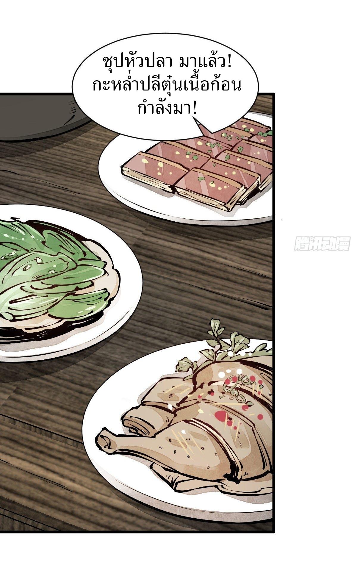 Lan Ke Qi Yuan ตอนที่ 64 หน้า 33