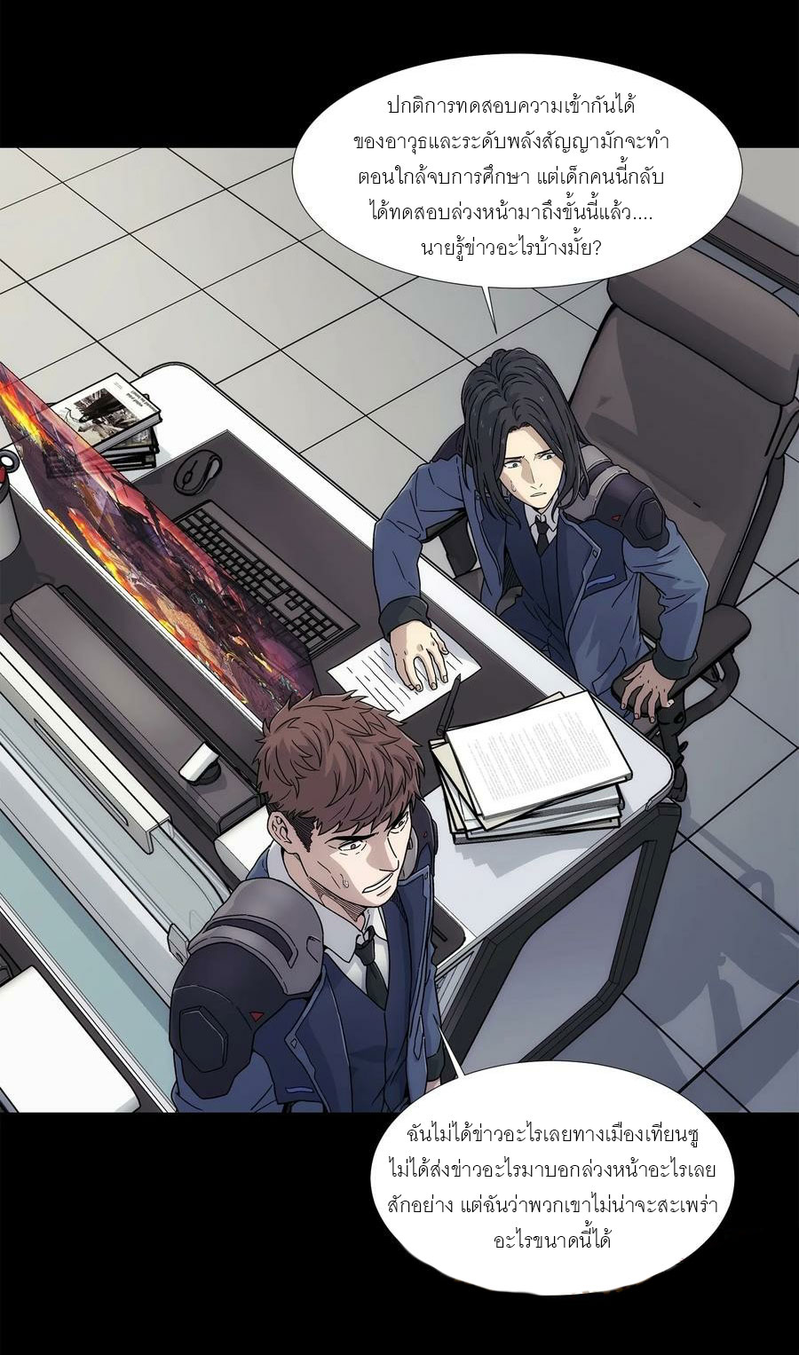 พันธสัญญาสงครามเหล็ก ตอนที่ 4 หน้า 49